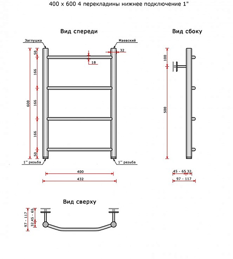 Полотенцесушитель Ростела Трапеция нижнее подключение 1' 4 перекладины 40х60 см